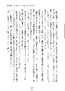 オタクな巫女さんはイヤですか？, 日本語