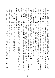 オタクな巫女さんはイヤですか？, 日本語