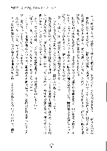 オタクな巫女さんはイヤですか？, 日本語