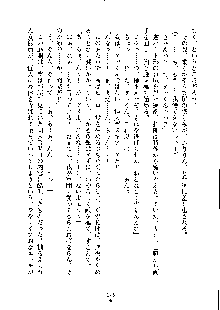 オタクな巫女さんはイヤですか？, 日本語