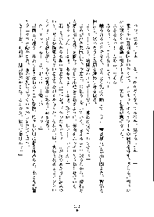 オタクな巫女さんはイヤですか？, 日本語