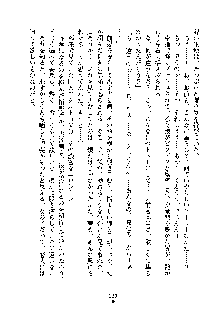 オタクな巫女さんはイヤですか？, 日本語