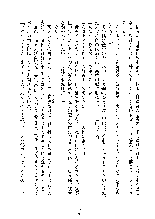 オタクな巫女さんはイヤですか？, 日本語