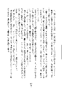 オタクな巫女さんはイヤですか？, 日本語