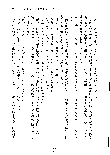 オタクな巫女さんはイヤですか？, 日本語