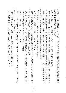 オタクな巫女さんはイヤですか？, 日本語