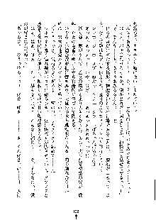 オタクな巫女さんはイヤですか？, 日本語