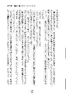 オタクな巫女さんはイヤですか？, 日本語