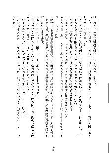 オタクな巫女さんはイヤですか？, 日本語