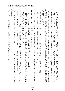 オタクな巫女さんはイヤですか？, 日本語