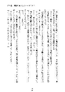 オタクな巫女さんはイヤですか？, 日本語