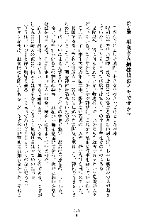 オタクな巫女さんはイヤですか？, 日本語