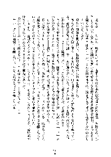 オタクな巫女さんはイヤですか？, 日本語