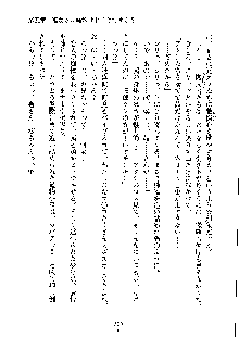 オタクな巫女さんはイヤですか？, 日本語