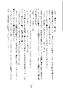 オタクな巫女さんはイヤですか？, 日本語