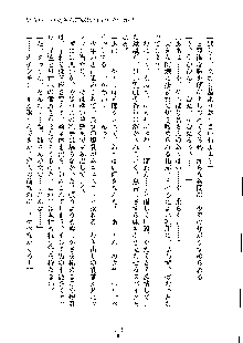 オタクな巫女さんはイヤですか？, 日本語