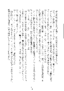 オタクな巫女さんはイヤですか？, 日本語