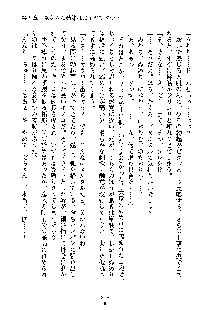 オタクな巫女さんはイヤですか？, 日本語