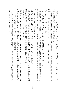 オタクな巫女さんはイヤですか？, 日本語