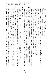 オタクな巫女さんはイヤですか？, 日本語