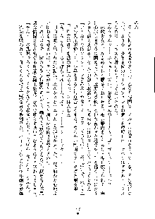 オタクな巫女さんはイヤですか？, 日本語