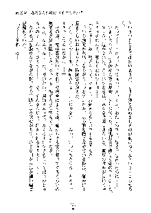 オタクな巫女さんはイヤですか？, 日本語