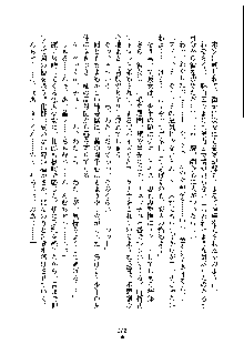 オタクな巫女さんはイヤですか？, 日本語