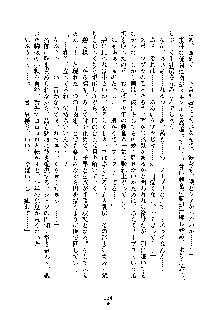 オタクな巫女さんはイヤですか？, 日本語