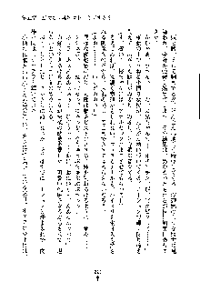 オタクな巫女さんはイヤですか？, 日本語