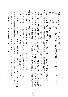 オタクな巫女さんはイヤですか？, 日本語