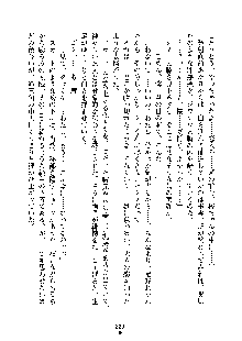 オタクな巫女さんはイヤですか？, 日本語