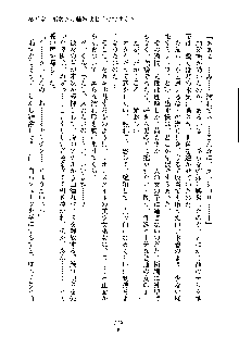 オタクな巫女さんはイヤですか？, 日本語