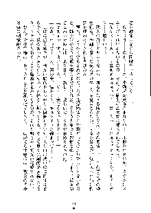 オタクな巫女さんはイヤですか？, 日本語