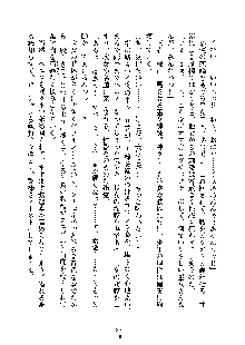 オタクな巫女さんはイヤですか？, 日本語