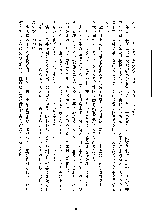 オタクな巫女さんはイヤですか？, 日本語