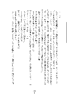 オタクな巫女さんはイヤですか？, 日本語