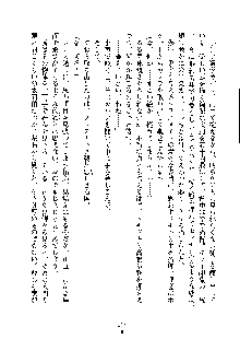 オタクな巫女さんはイヤですか？, 日本語