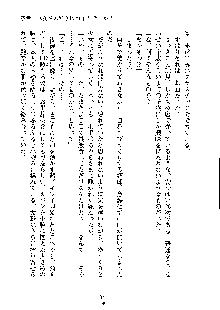 オタクな巫女さんはイヤですか？, 日本語