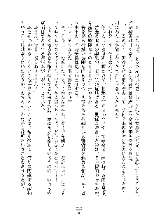 オタクな巫女さんはイヤですか？, 日本語