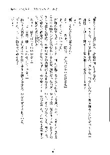 オタクな巫女さんはイヤですか？, 日本語