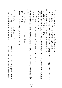 オタクな巫女さんはイヤですか？, 日本語