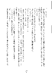 オタクな巫女さんはイヤですか？, 日本語