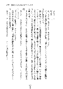 オタクな巫女さんはイヤですか？, 日本語