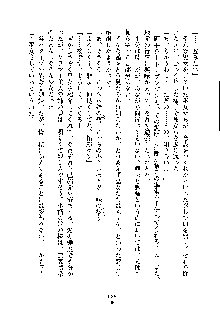 オタクな巫女さんはイヤですか？, 日本語