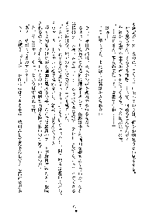 オタクな巫女さんはイヤですか？, 日本語