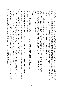 オタクな巫女さんはイヤですか？, 日本語