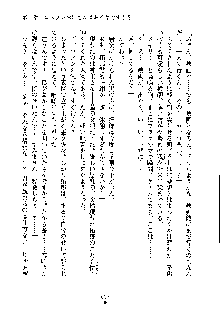 オタクな巫女さんはイヤですか？, 日本語