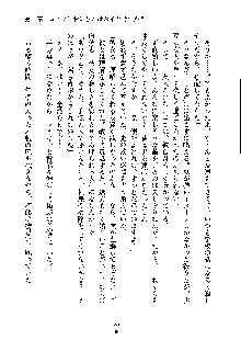 オタクな巫女さんはイヤですか？, 日本語