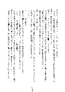 オタクな巫女さんはイヤですか？, 日本語