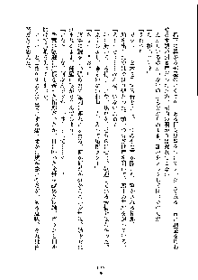 オタクな巫女さんはイヤですか？, 日本語